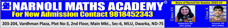 Education Khoj Sponsored Banner