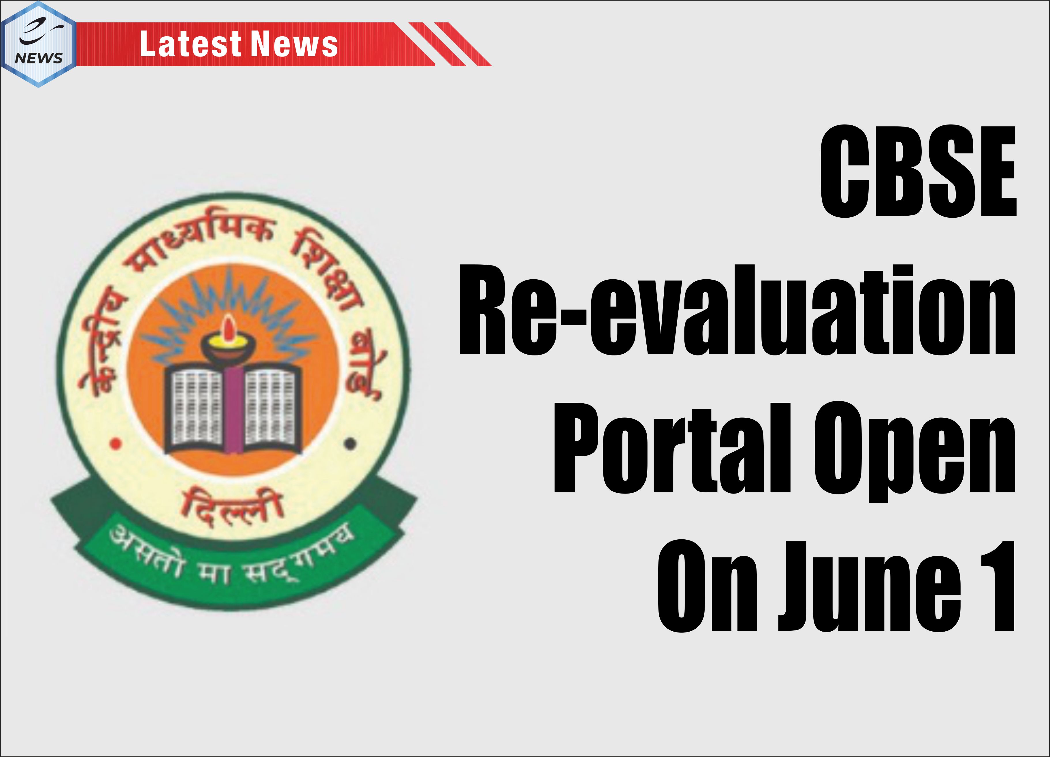 CBSE Re-evaluation Portal Open On June 1