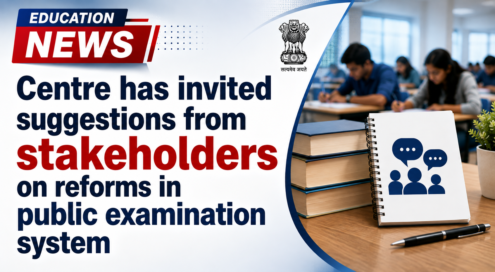 Centre has invited suggestions from stakeholders on reforms in public examination system